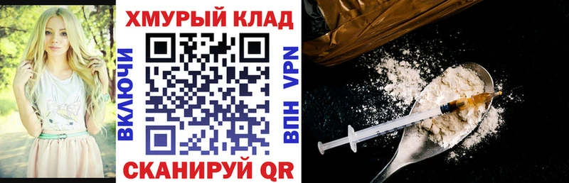 Героин хмурый Волгореченск