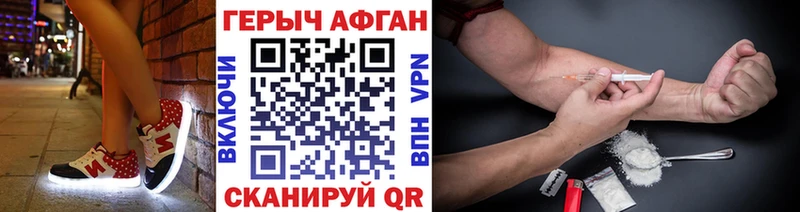 наркота  Волгореченск  ГЕРОИН VHQ 