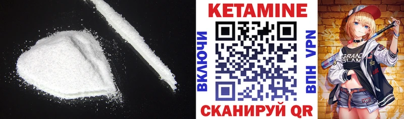 КЕТАМИН VHQ  закладки  Волгореченск 