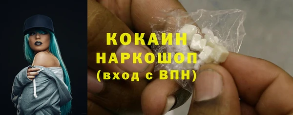 COCAINE Бородино